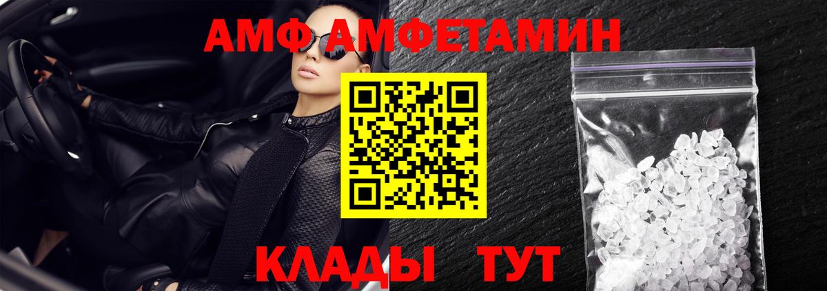 Амфетамин 97%  Вход с VPN  Абакан 