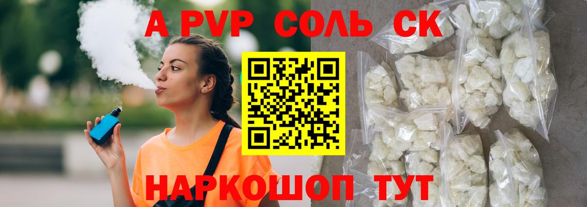 Alpha PVP СК КРИС Абакан