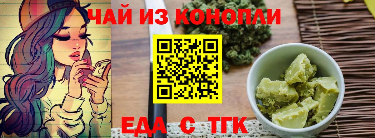 Cannafood марихуана Абакан