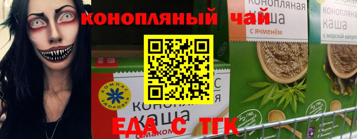 Canna-Cookies конопля  Вход с VPN  Абакан 