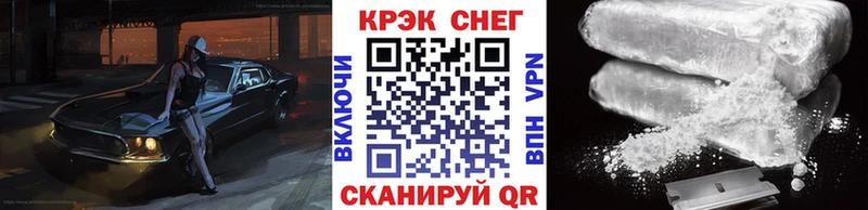 где купить наркотик Абакан COCAIN VHQ