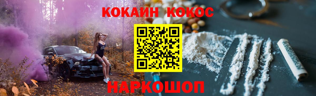 Cocaine Перу Абакан