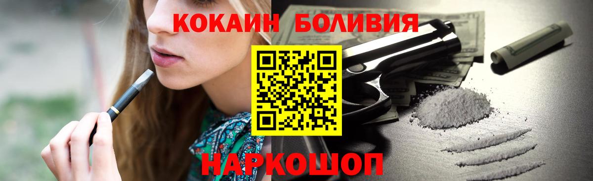 КОКАИН 99%  КОКАИН Колумбийский  Абакан  Вход с VPN 