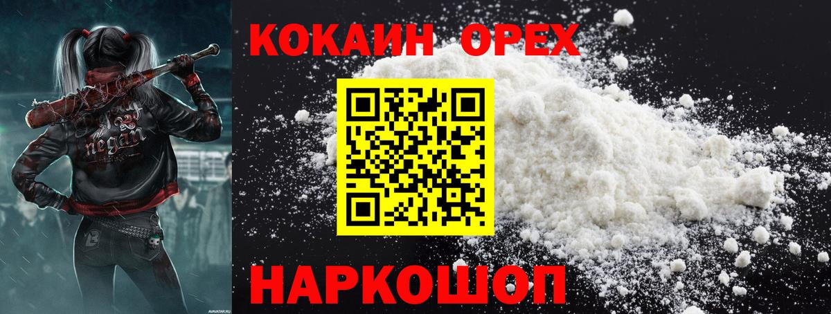 КОКАИН VHQ  Кокаин 99%  Абакан 