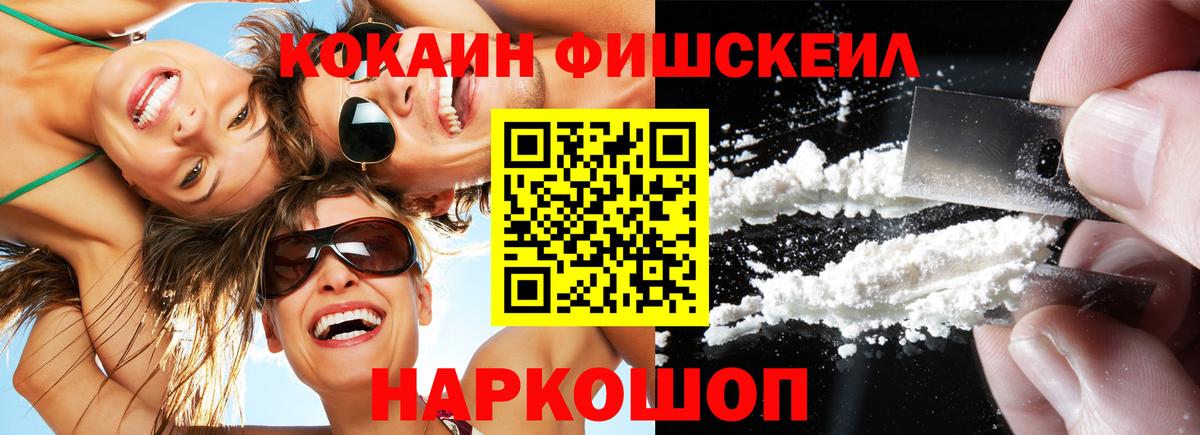 Cocaine 97% Абакан