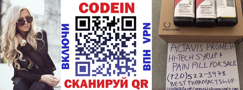 Кодеиновый сироп Lean напиток Lean (лин)  Абакан 