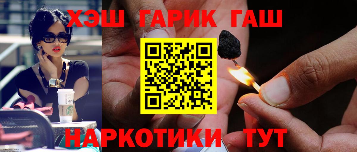 ГАШИШ Изолятор  ГАШ убойный  Вход с VPN  Абакан 