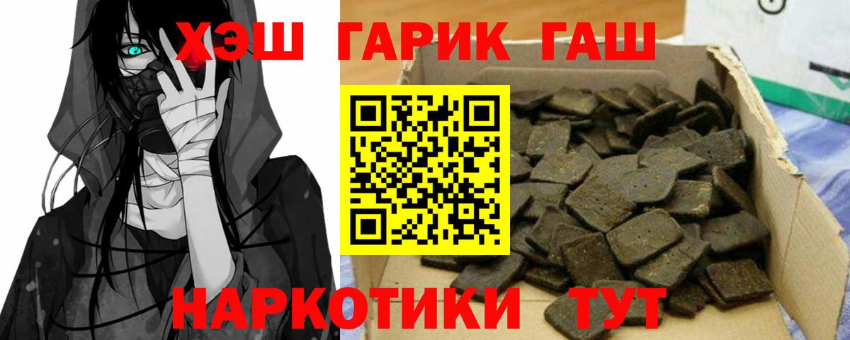 ГАШИШ 40% ТГК  Абакан  Гашиш  Гашиш hashish 