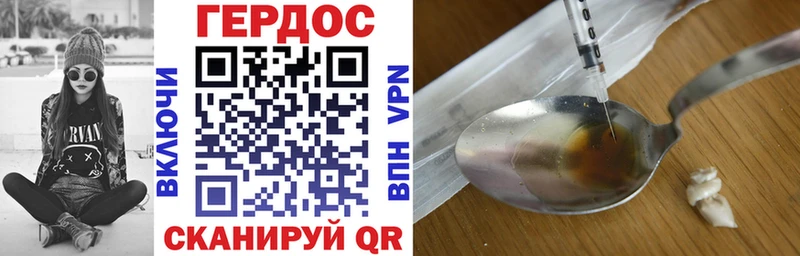 ГЕРОИН VHQ  Абакан 
