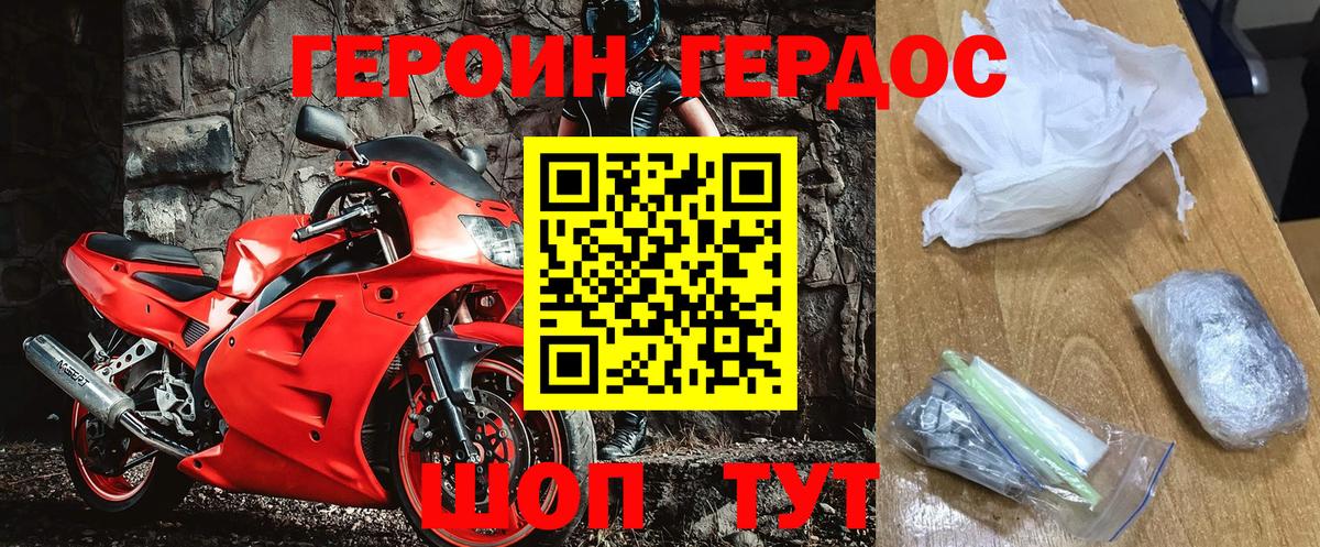 Героин  Героин афганец  Вход с VPN  Абакан 