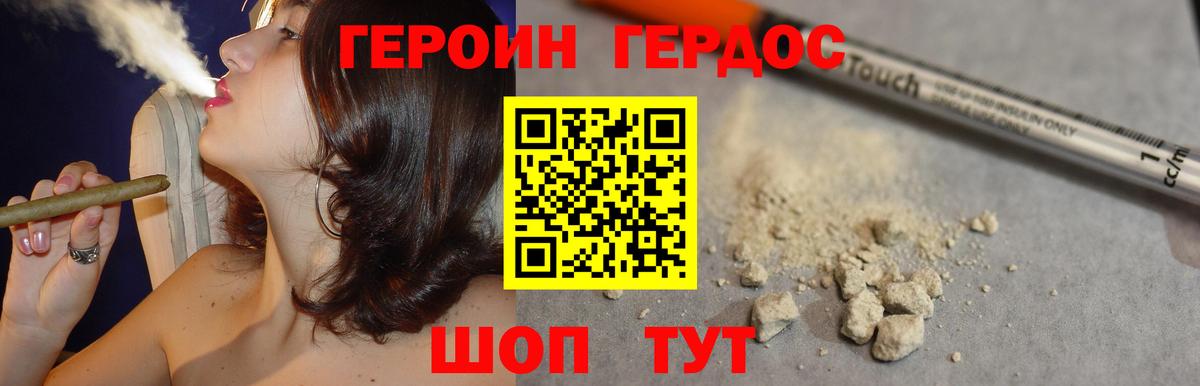 ГЕРОИН  Абакан  Героин белый 