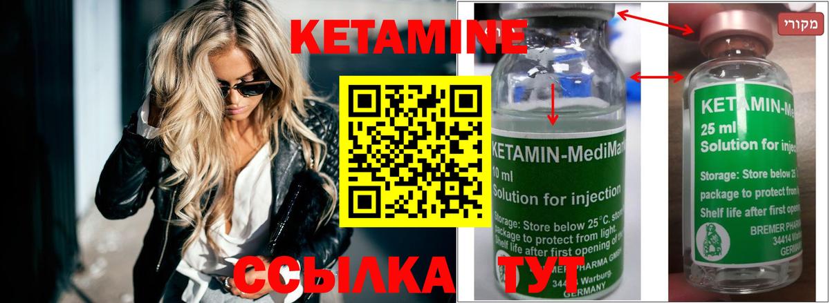 КЕТАМИН VHQ  Кетамин VHQ  Абакан  Вход с VPN 