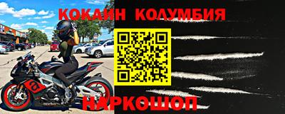 COCAINE Абинск