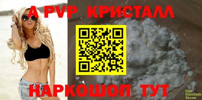 альфа пвп Азнакаево