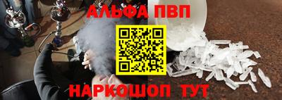 альфа пвп Азнакаево