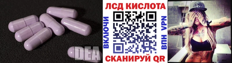 ЛСД экстази кислота  Абакан 