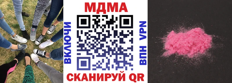 МДМА Molly  Абакан 