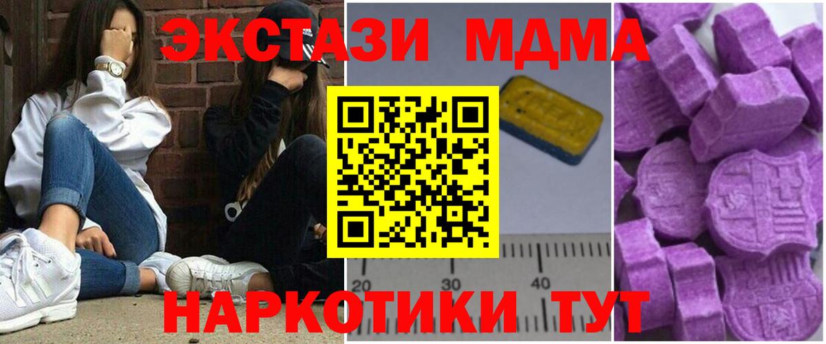 Меф МЯУ МЯУ   Абакан  Каннабис  Магазины продажи наркотиков  ГАШ  Меф МЯУ МЯУ кристаллы  Alpha-PVP СОЛЬ  