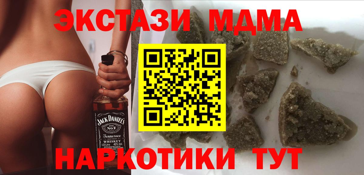 MDMA Molly  MDMA  Вход с VPN  Абакан  МДМА молли 