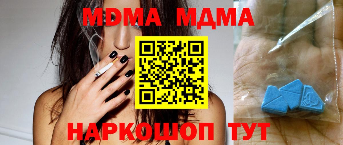 MDMA молли  Абакан  MDMA кристаллы 