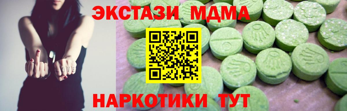 МДМА кристаллы Абакан