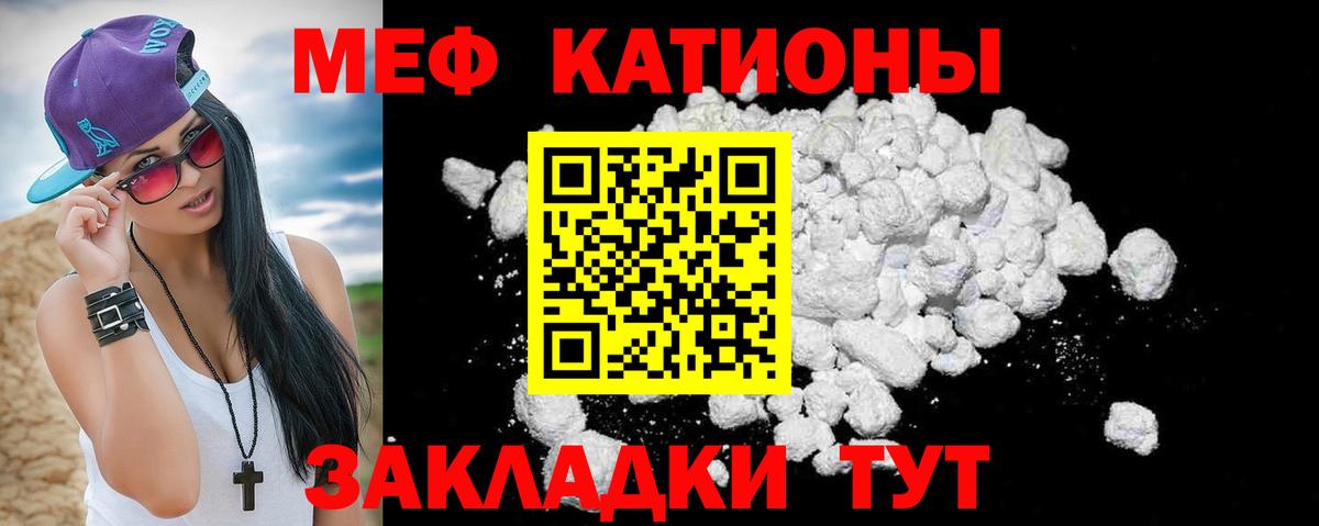 Меф  что такое наркотик  МЕФ  МЯУ-МЯУ кристаллы  Абакан 