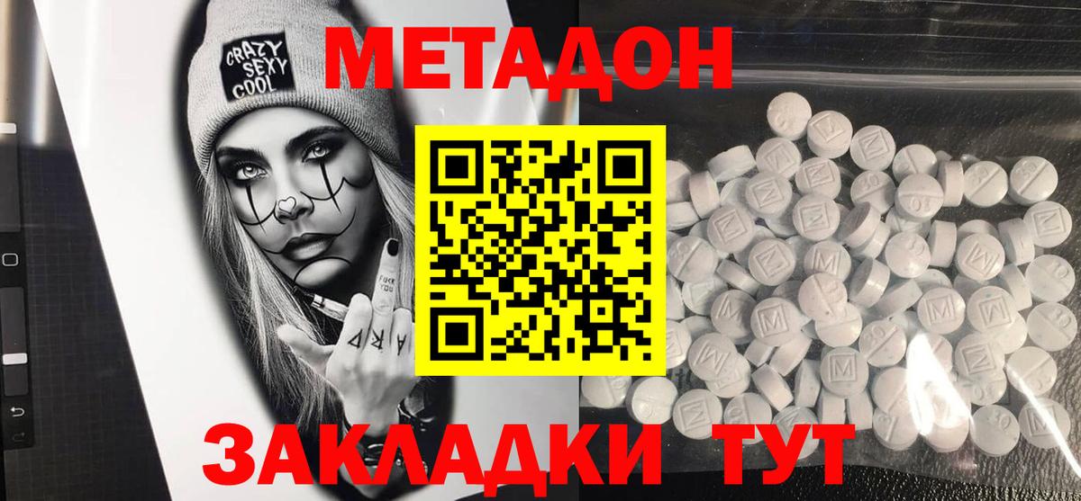 Абакан  Метадон белоснежный  Вход с VPN 