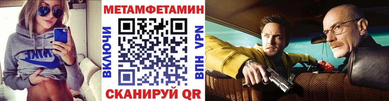Метамфетамин пудра  Абакан 