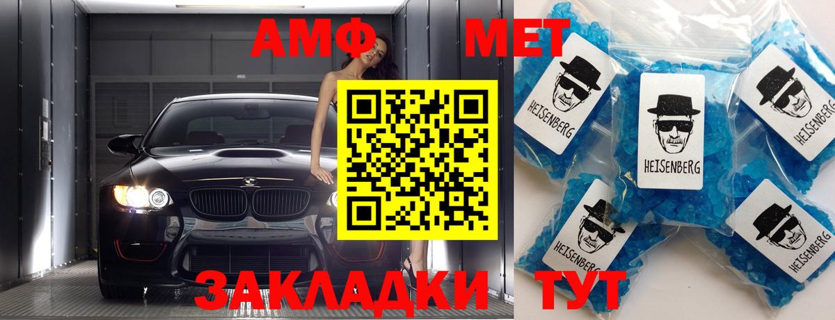 Метамфетамин винт  Метамфетамин винт  Абакан  Вход с VPN 