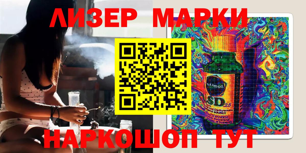 Наркотические марки  Наркотические марки 1,8мг  как найти закладки  Вход с VPN  Наркотические марки 1,8мг  Абакан 