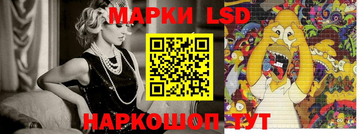 Наркотические марки 1,5мг Абакан