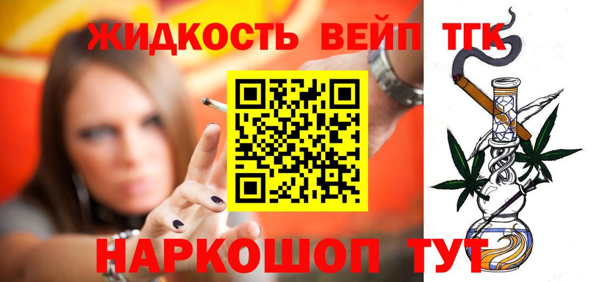 ТГК концентрат Абакан