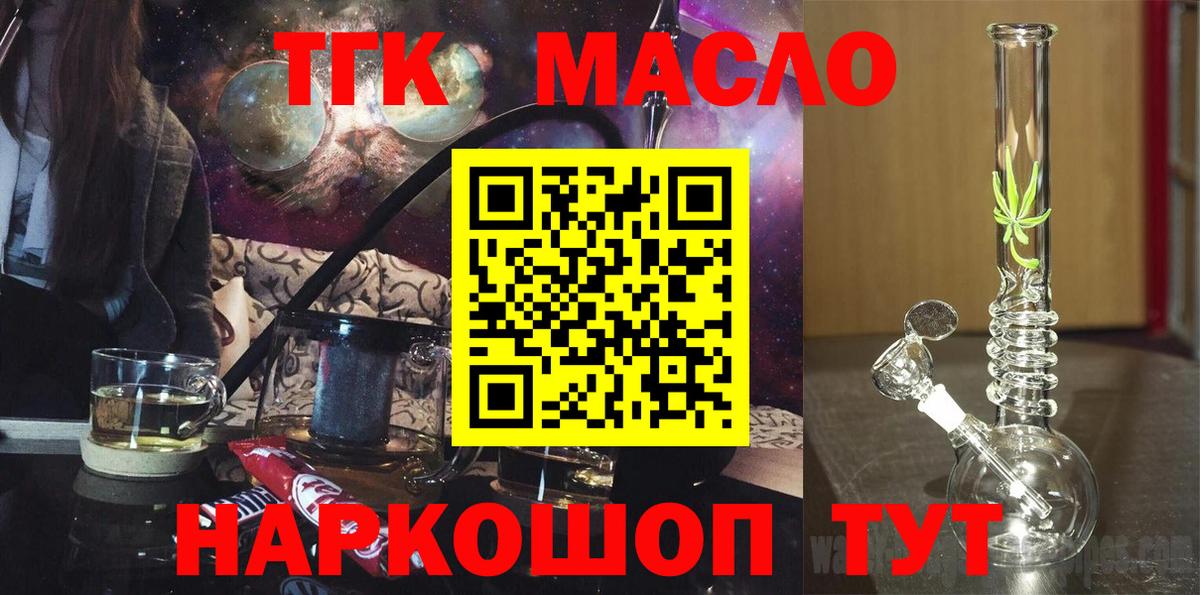 Дистиллят ТГК Wax  Абакан 